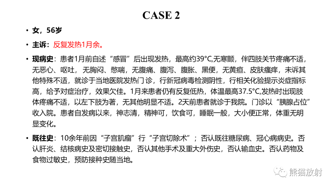 【病例】胰腺神经内分泌肿瘤2例CT及MR影像-9