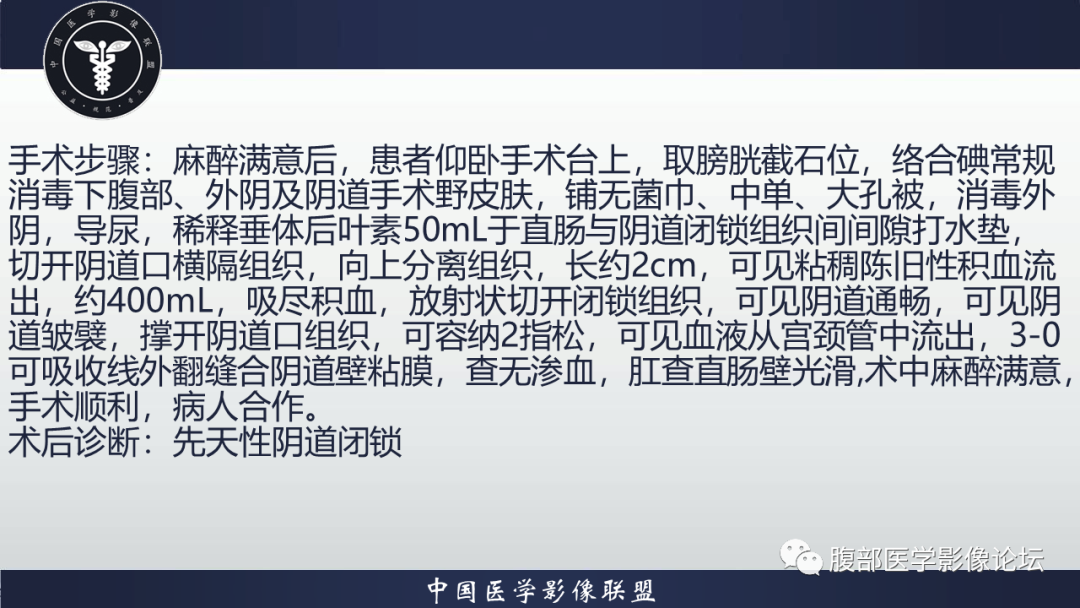 【病例】先天性阴道闭锁1例MR影像-11