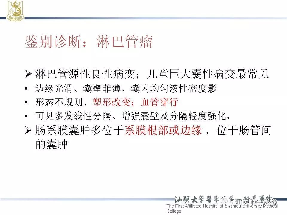 【病例】胰腺真性囊肿 VS 假性囊肿-38