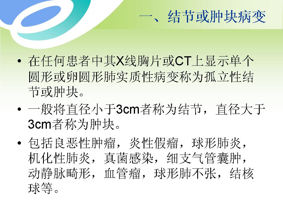 幻灯片3