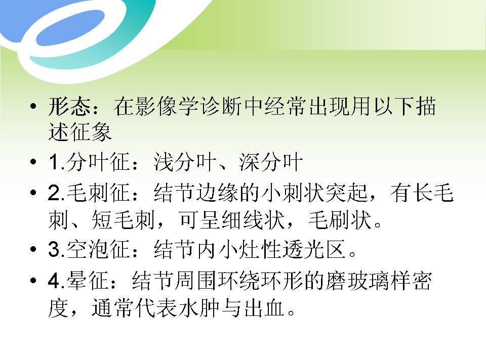 幻灯片5