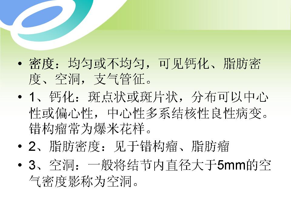 幻灯片8