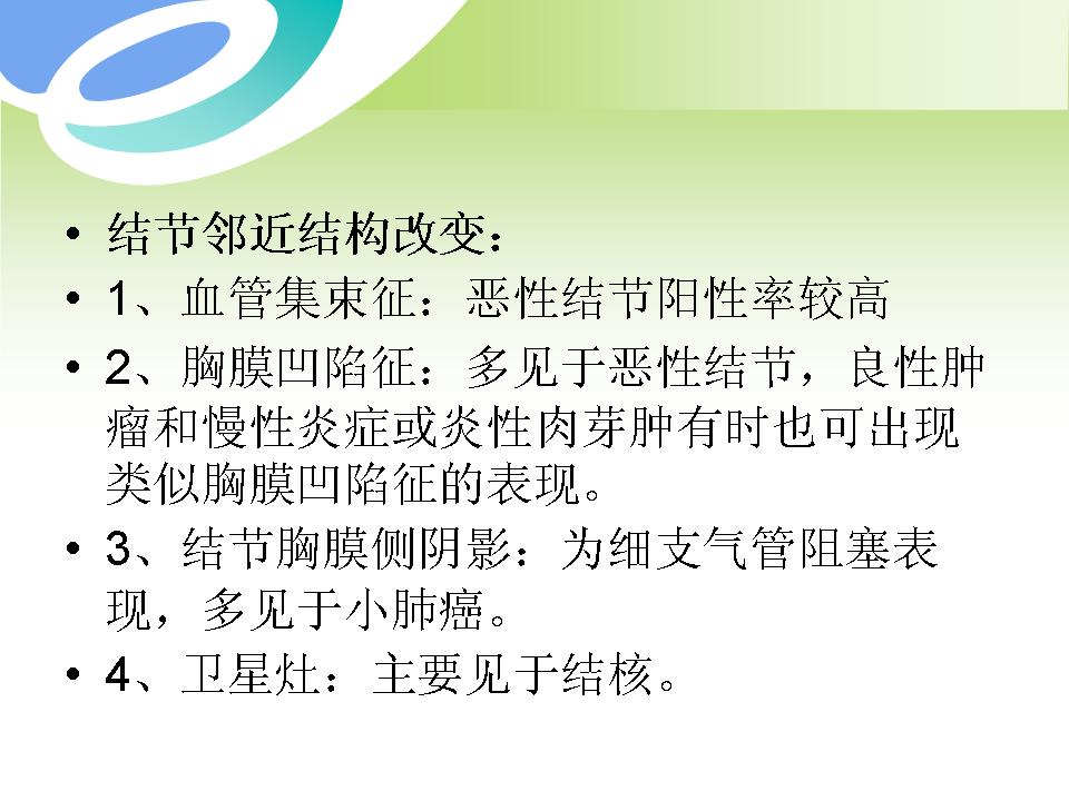 幻灯片13