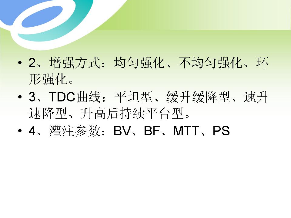 幻灯片18