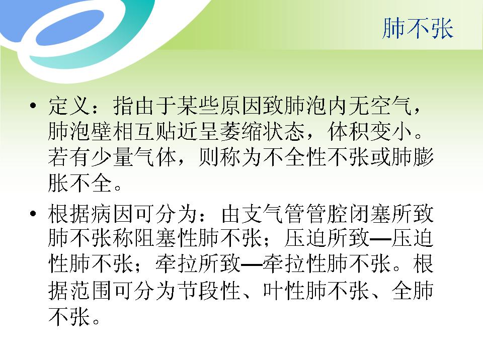 幻灯片26