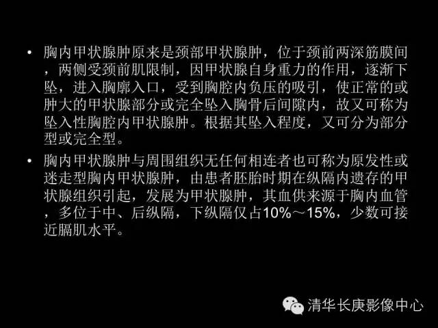 【病例】胸内甲状腺肿1例CT影像表现