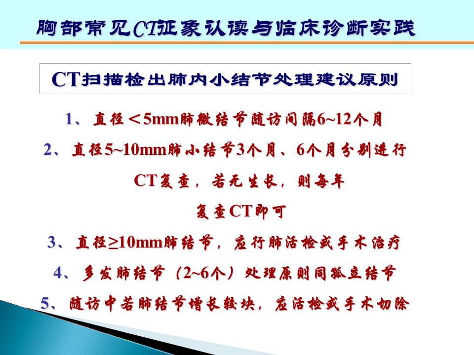 幻灯片127