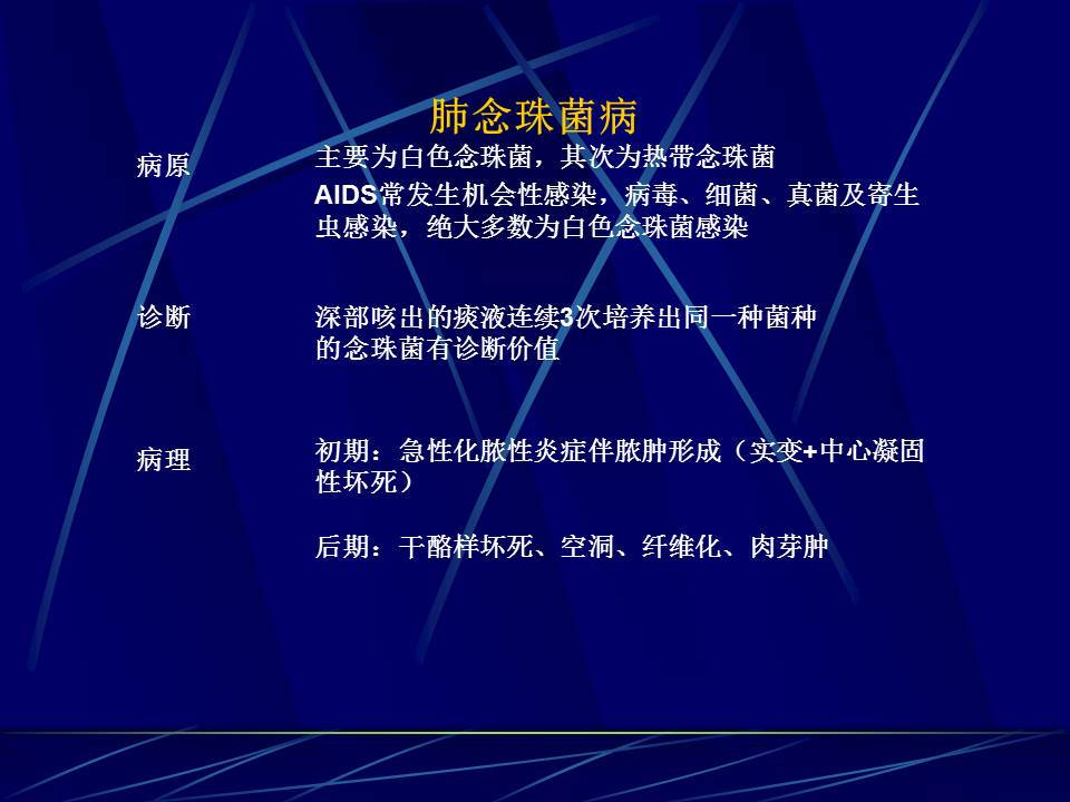 幻灯片8