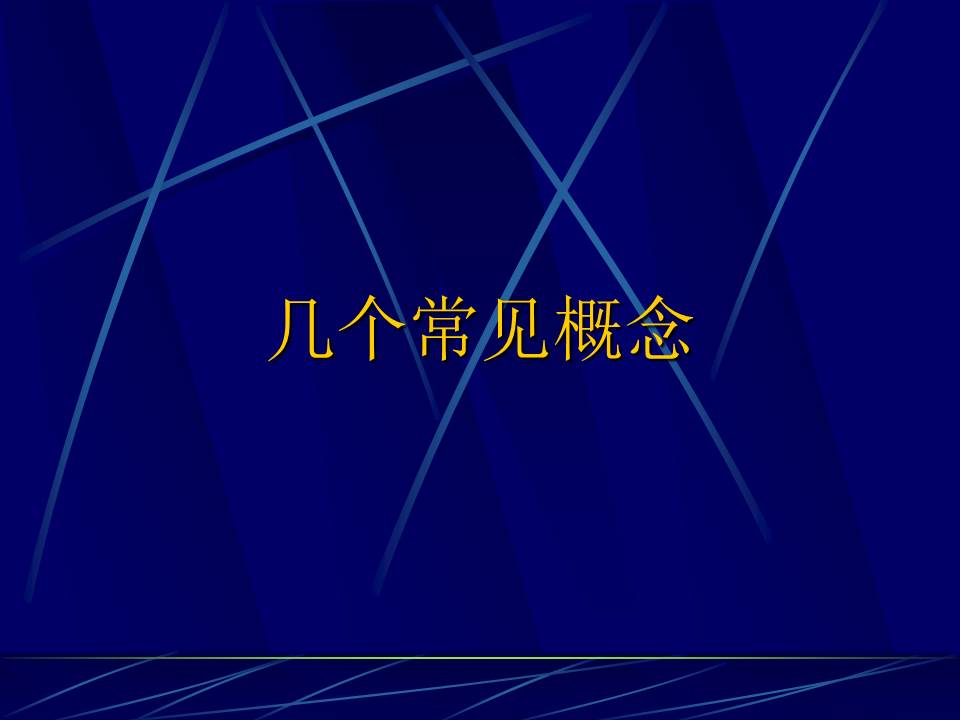 幻灯片14