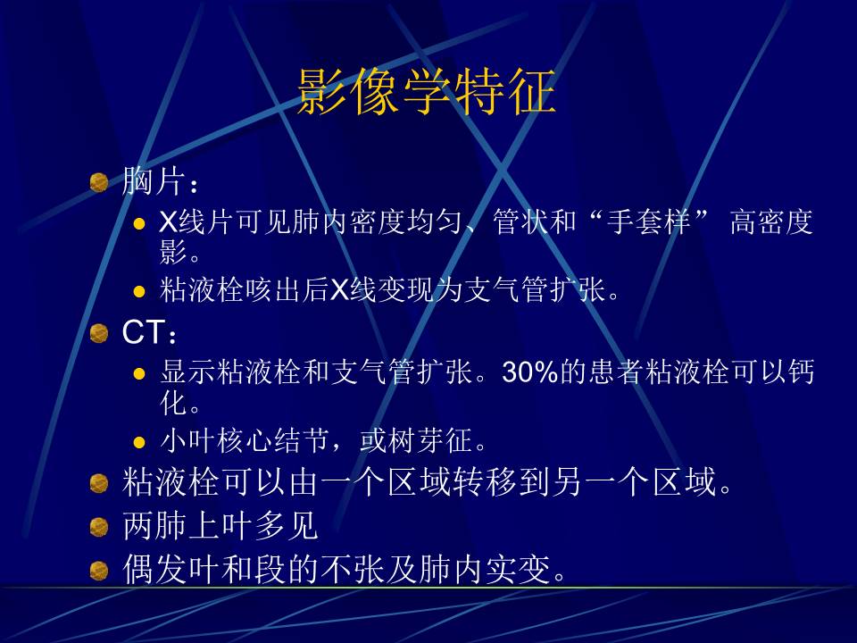 幻灯片49