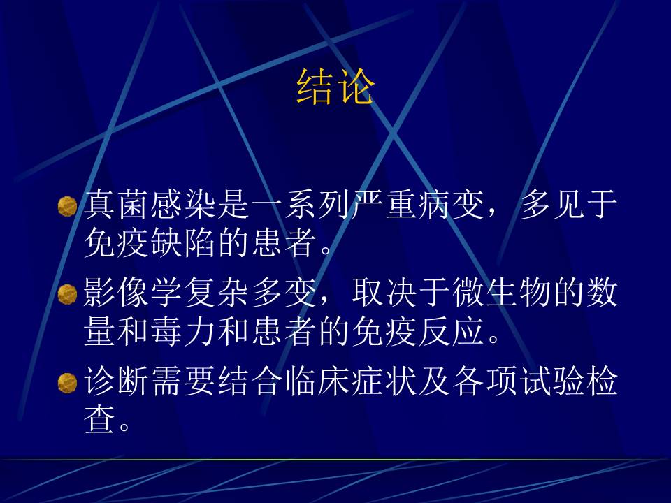 幻灯片75