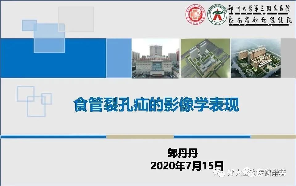 影像PPT - 食管裂孔疝CT影像表现-9