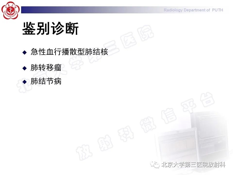 影像PPT - 【PPT】矽肺-35