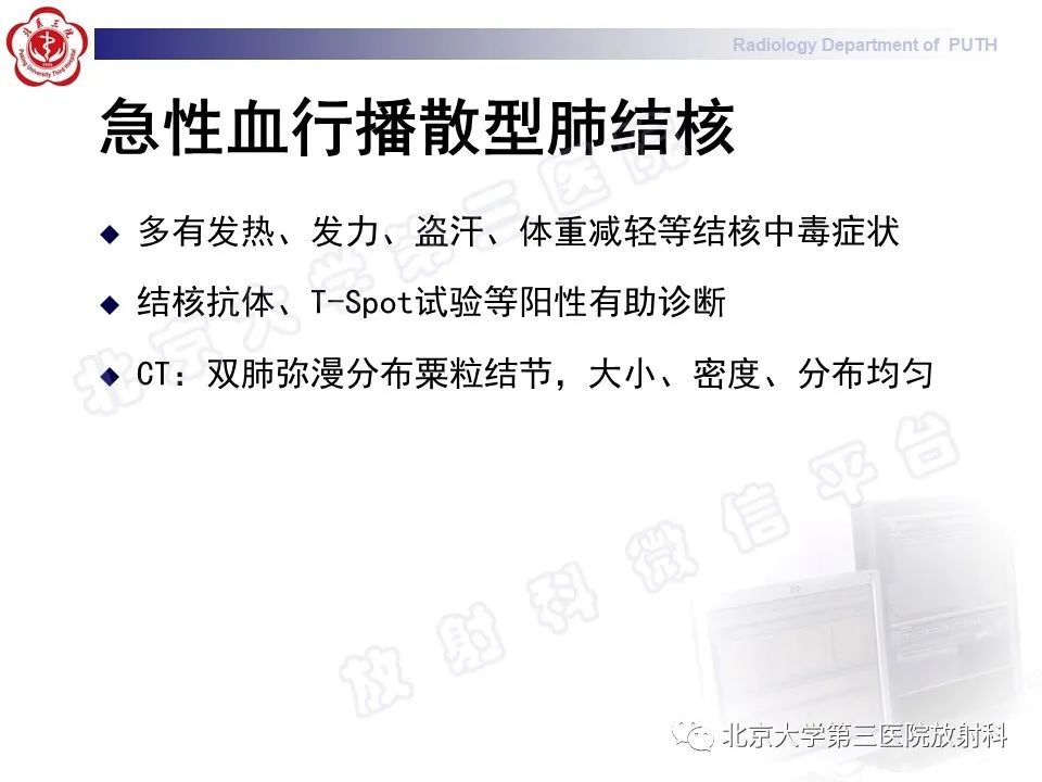 影像PPT - 【PPT】矽肺-36