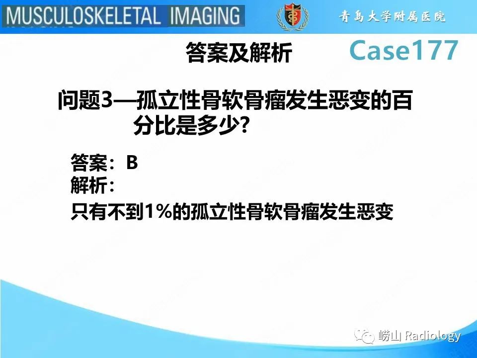 【PPT】骨软骨瘤-恶变-18
