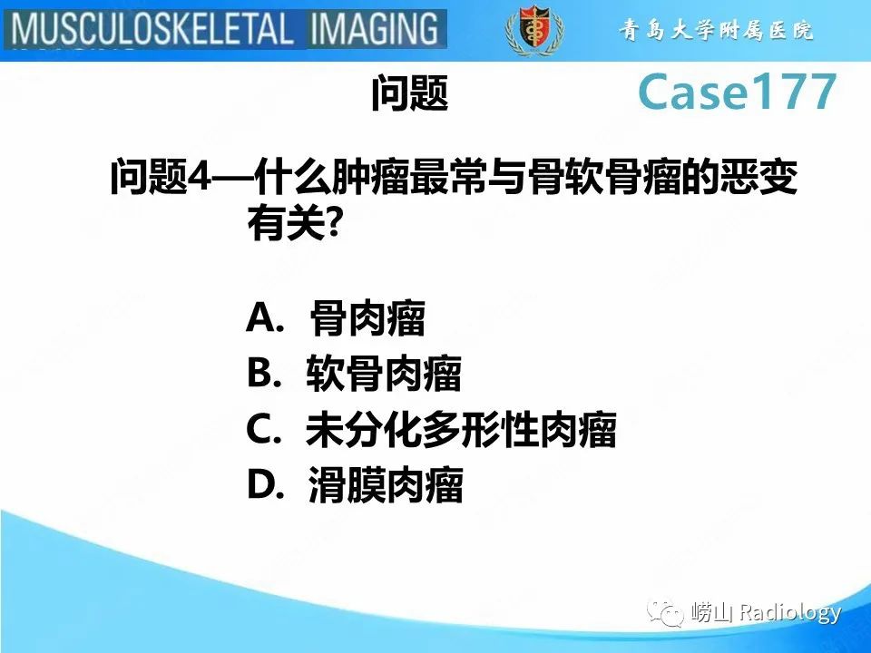 【PPT】骨软骨瘤-恶变-19