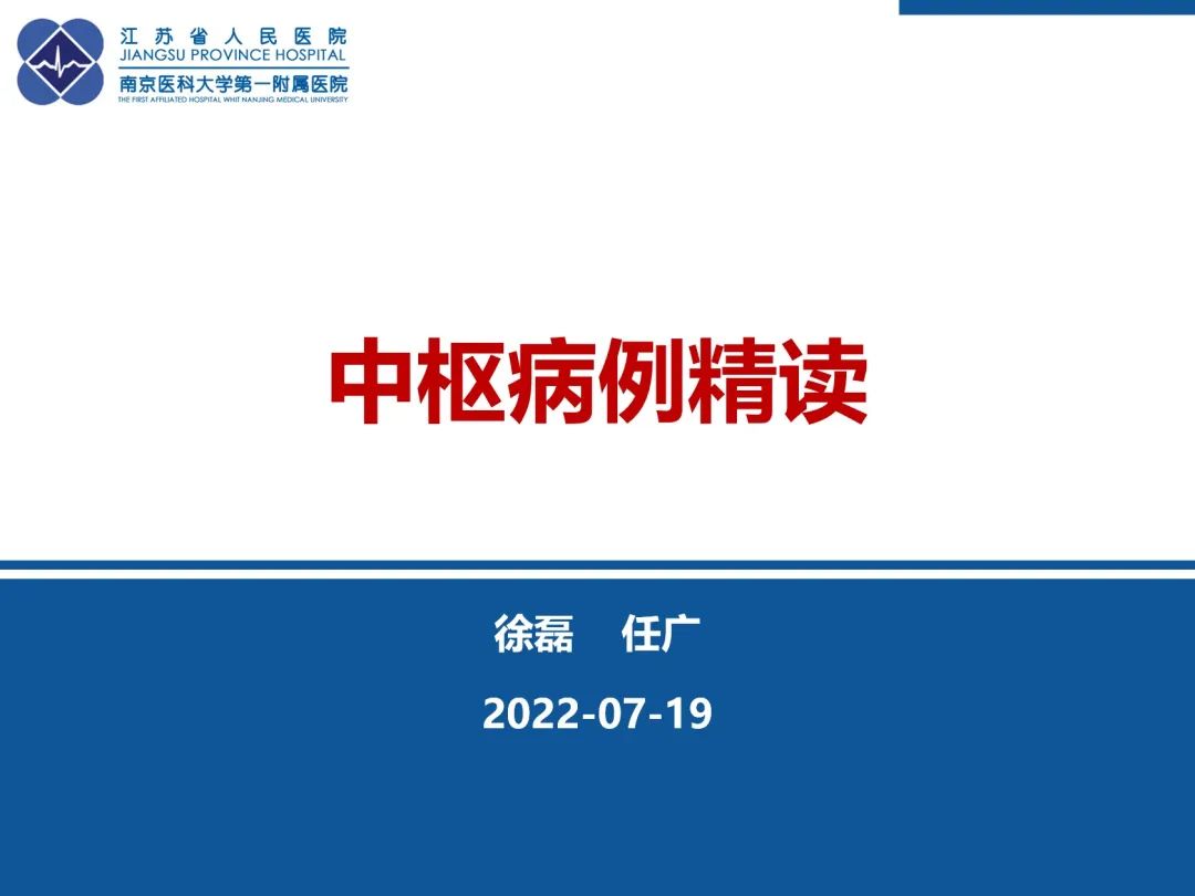 烟雾病和烟雾综合征血管重建术后影像评估