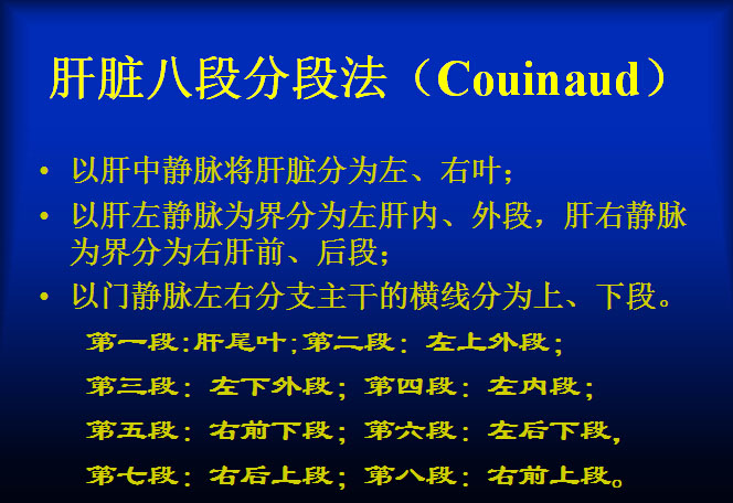 原发性肝癌的CT诊断