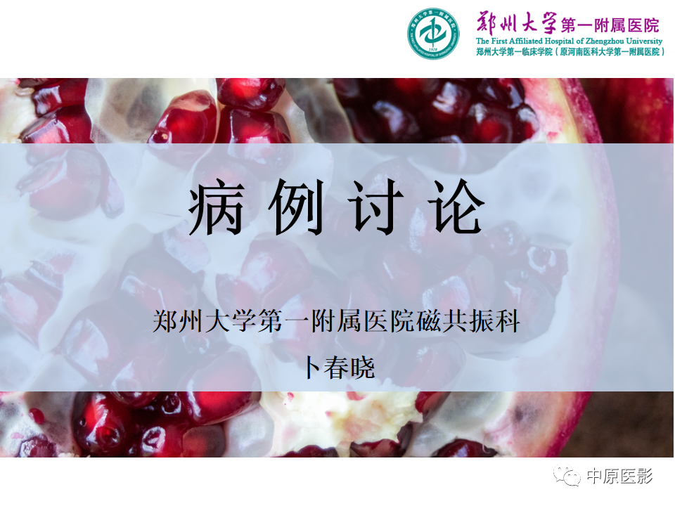 腰椎毛细血管瘤1例MR影像