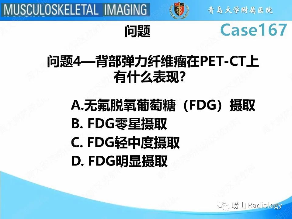 【PPT】背部弹力纤维瘤-9