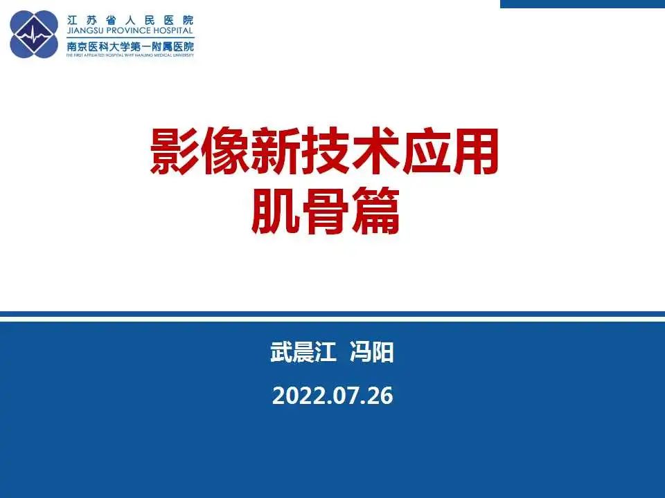 虚拟去钙技术在骨髓水肿中的应用