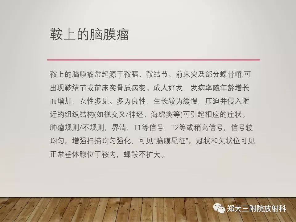 【PPT】灰结节错构瘤的影像诊断