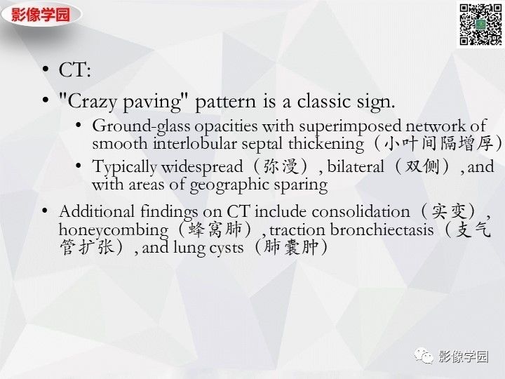 【双语病例】肺泡蛋白沉积症PAP一例CT