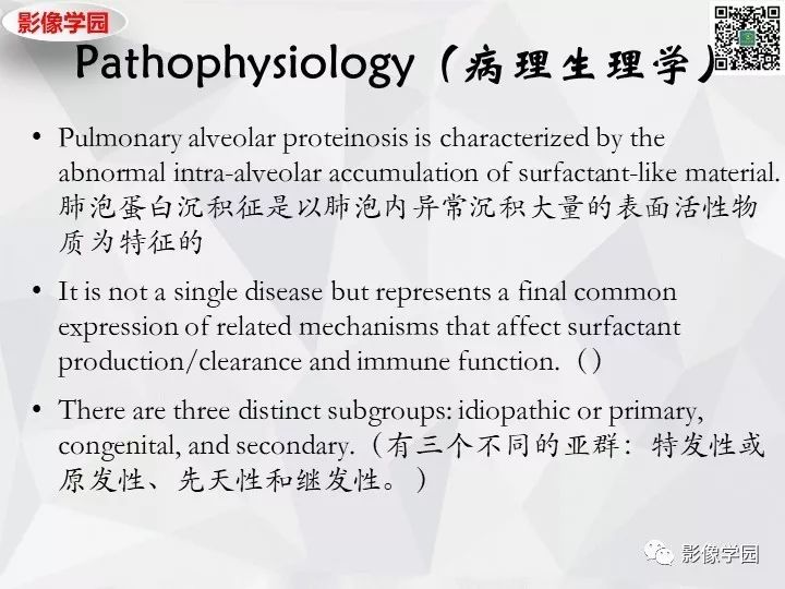 【双语病例】肺泡蛋白沉积症PAP一例CT