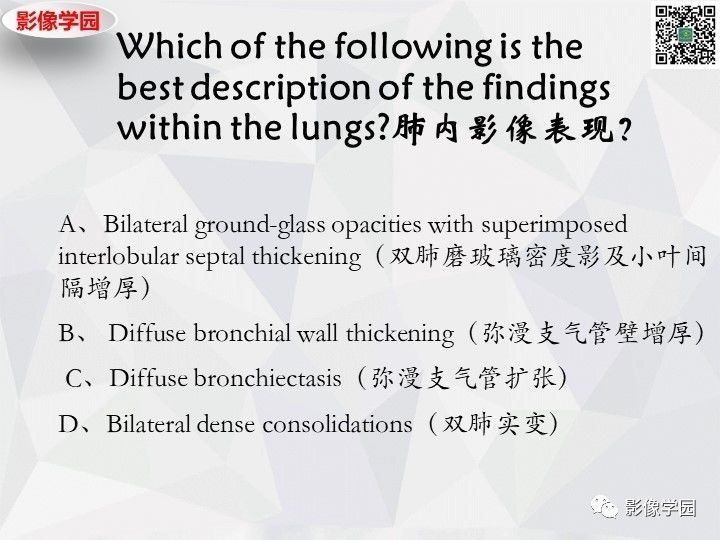 【双语病例】肺泡蛋白沉积症PAP一例CT