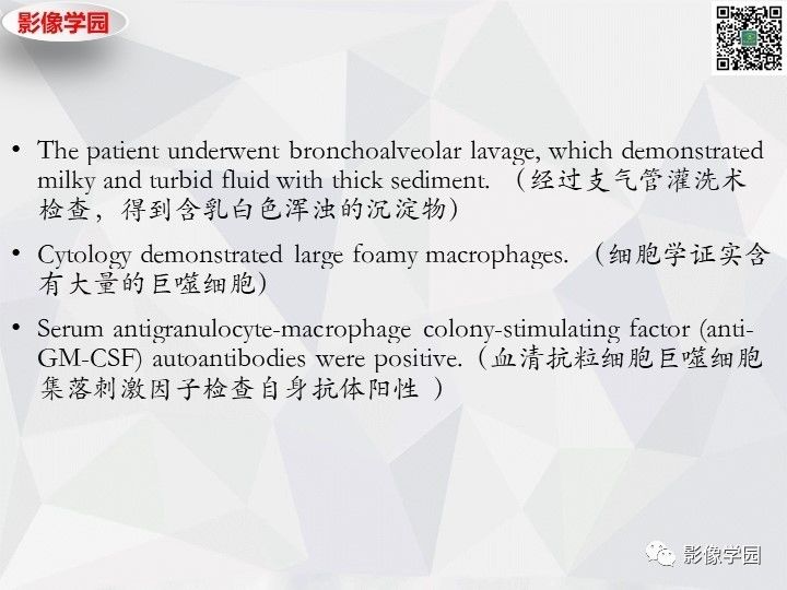 【双语病例】肺泡蛋白沉积症PAP一例CT