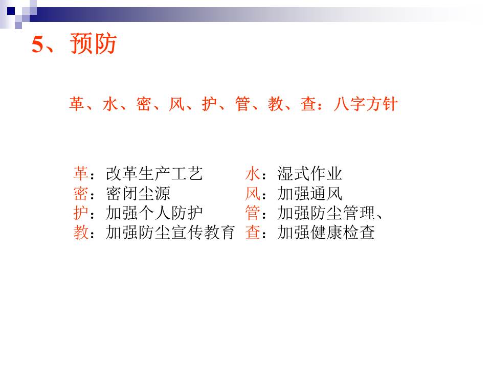 幻灯片33