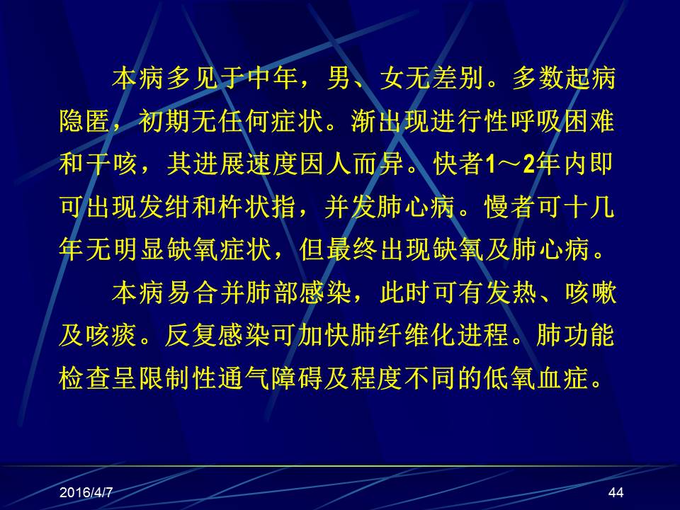 幻灯片44