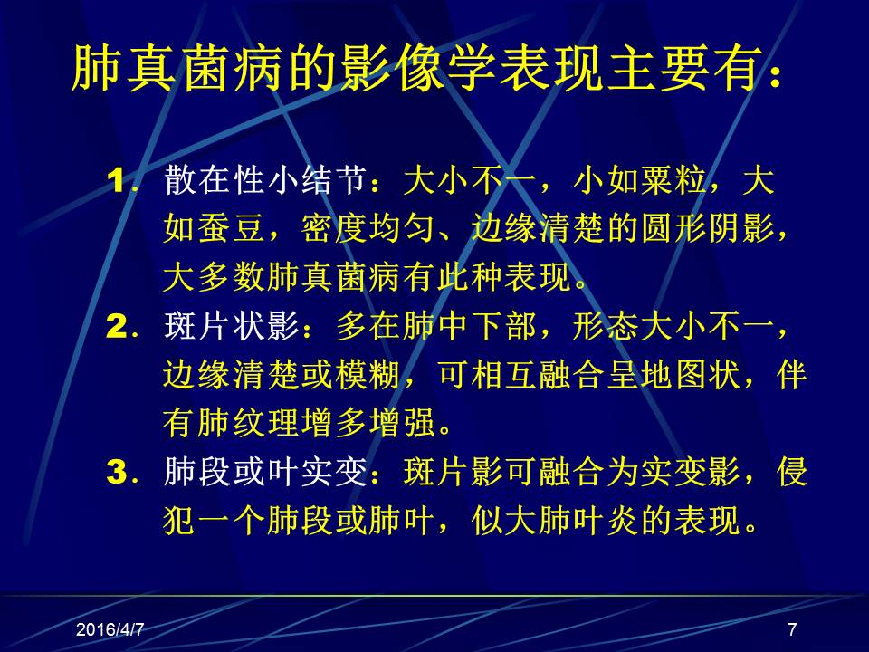 幻灯片7