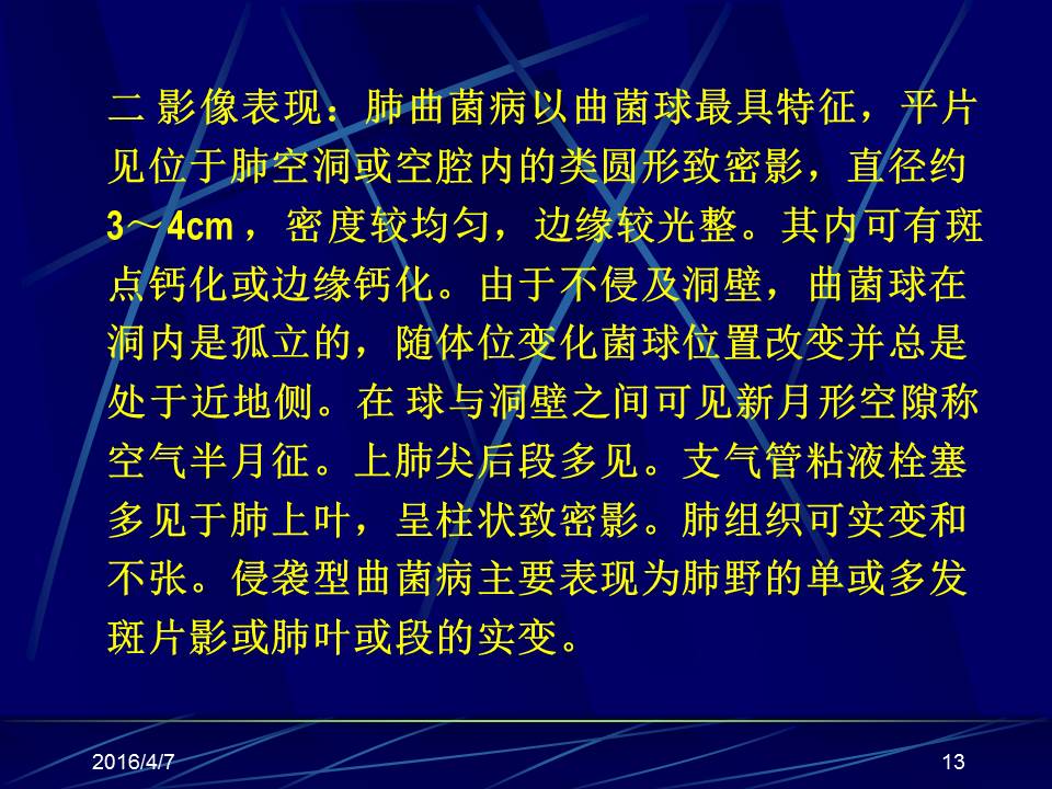幻灯片13