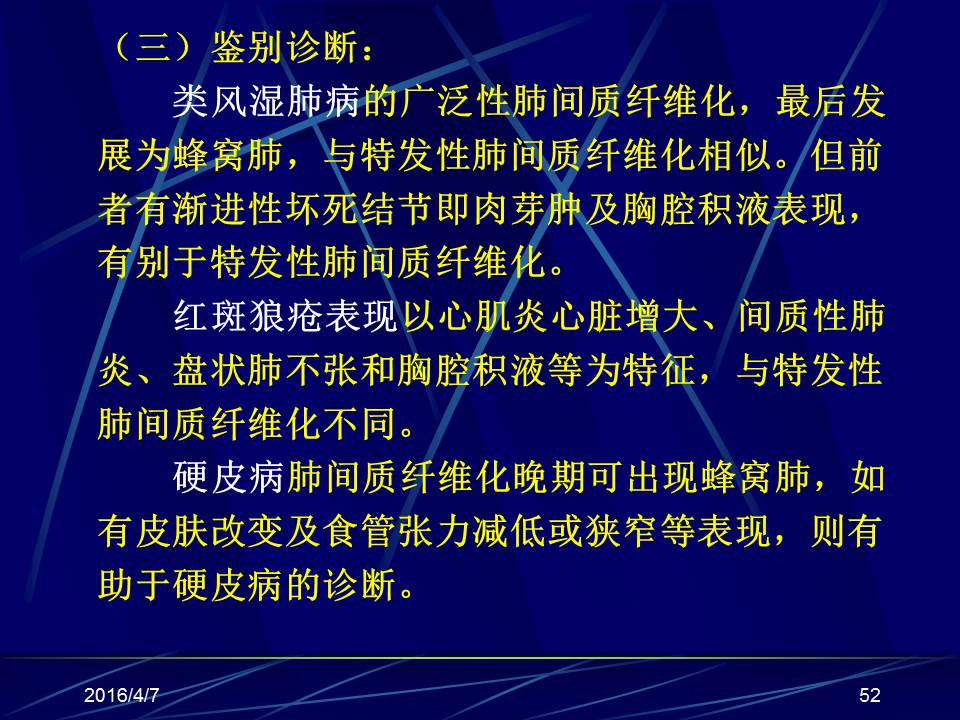 幻灯片52