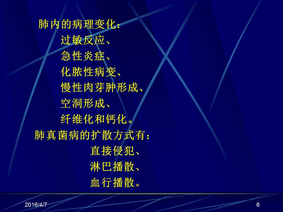 幻灯片6