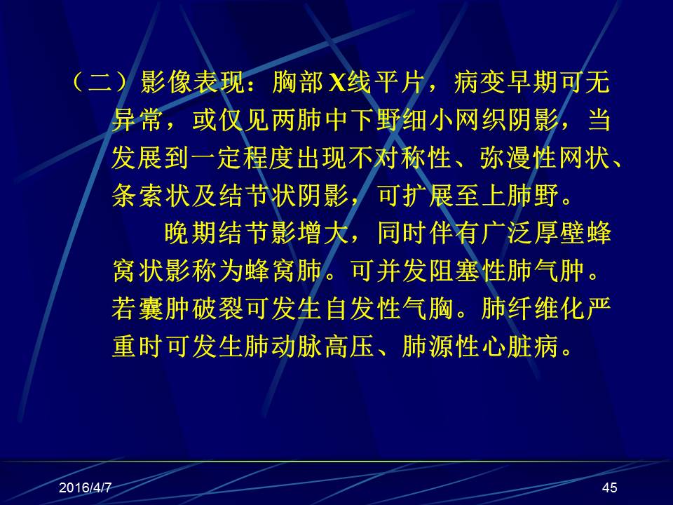 幻灯片45