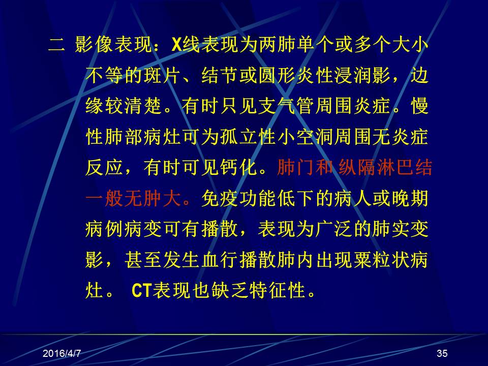 幻灯片35
