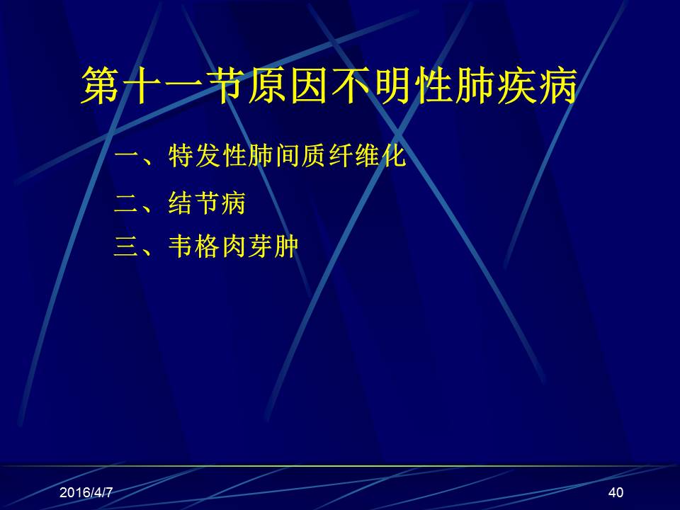 幻灯片40
