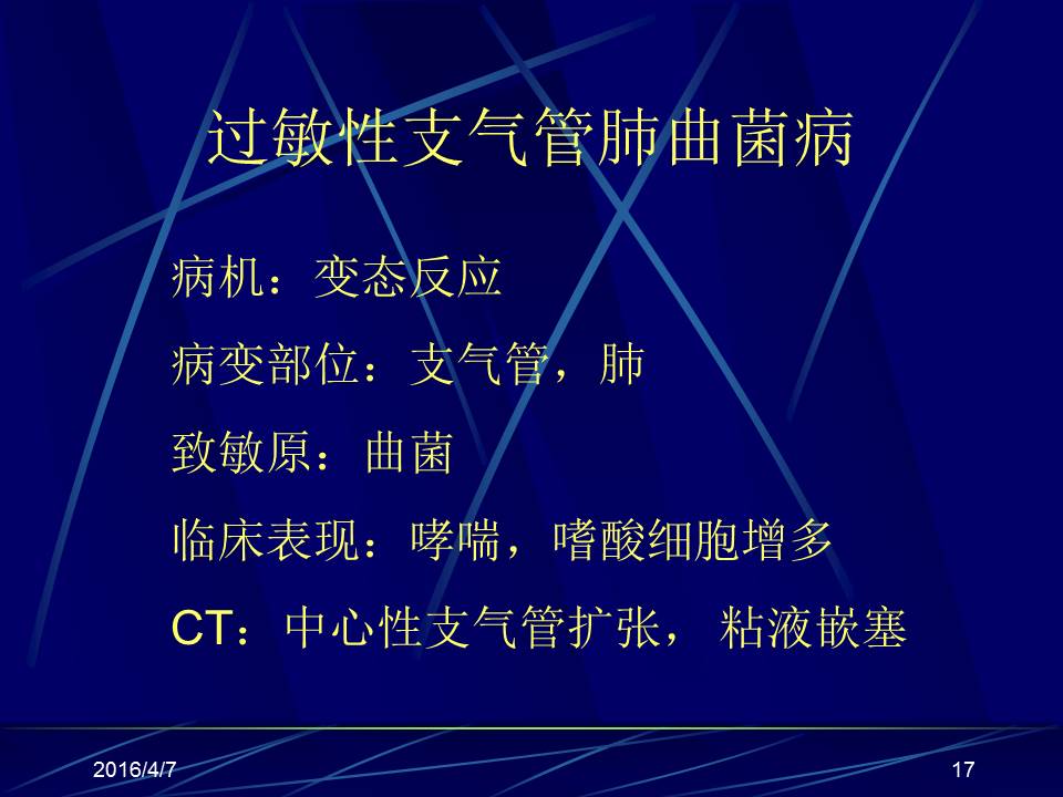 幻灯片17