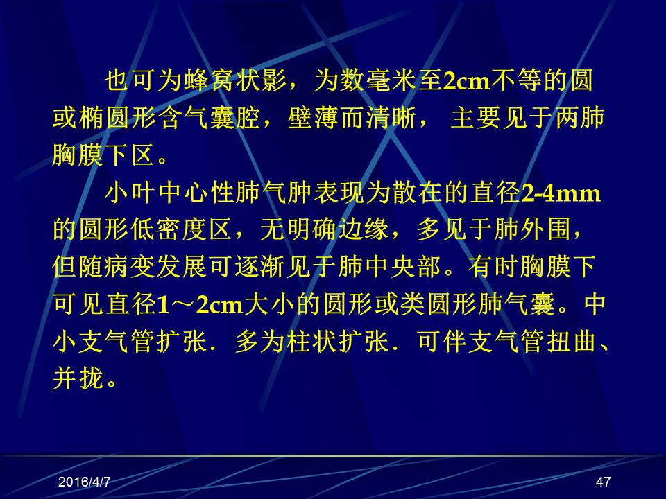 幻灯片47