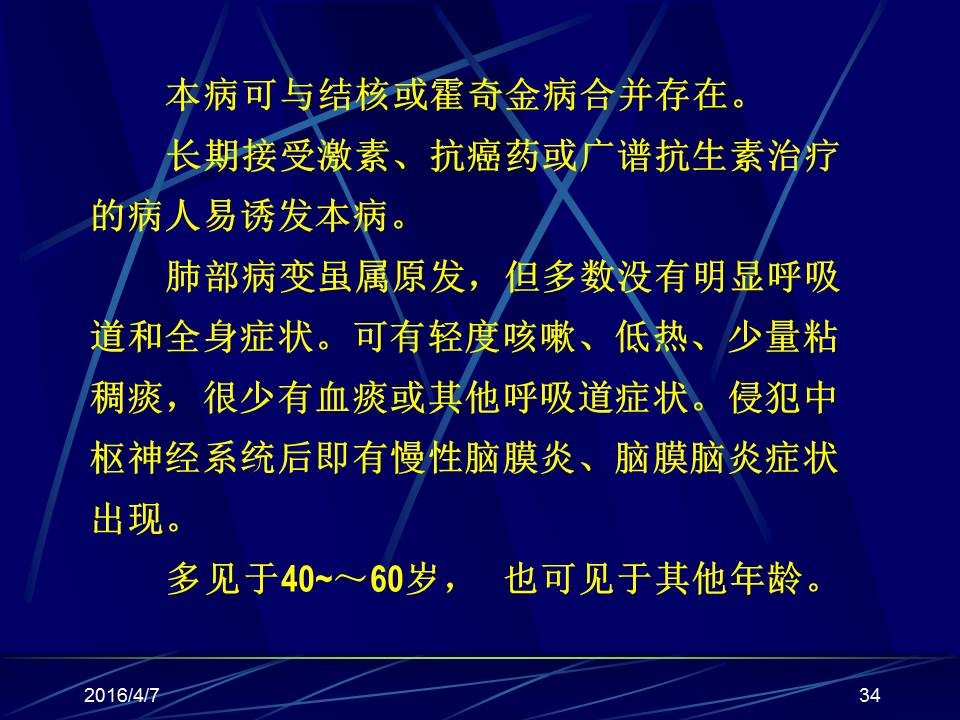 幻灯片34