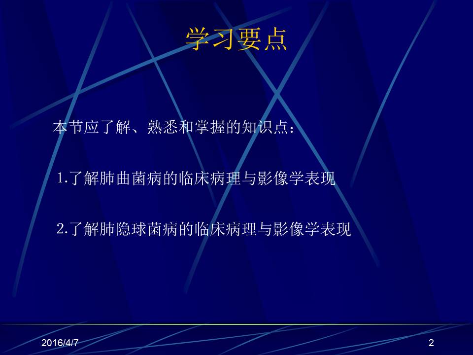 幻灯片2