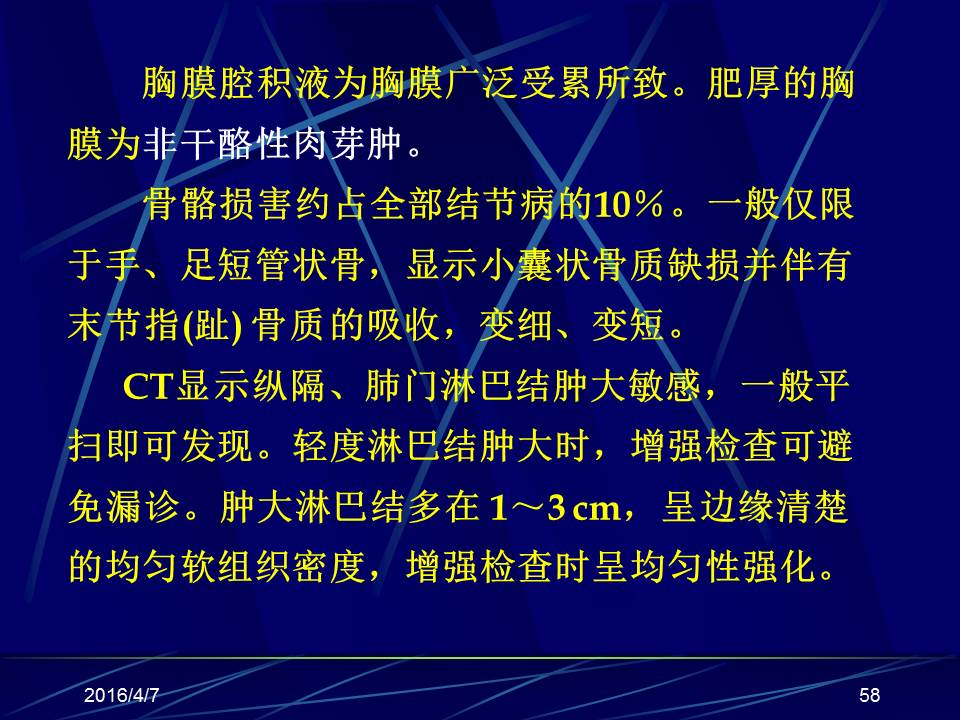 幻灯片58
