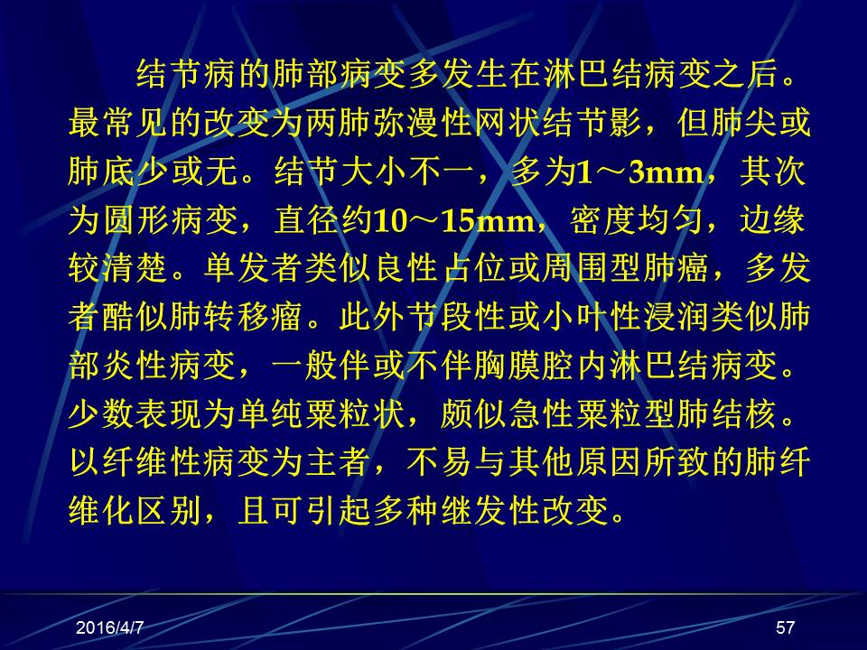 幻灯片57