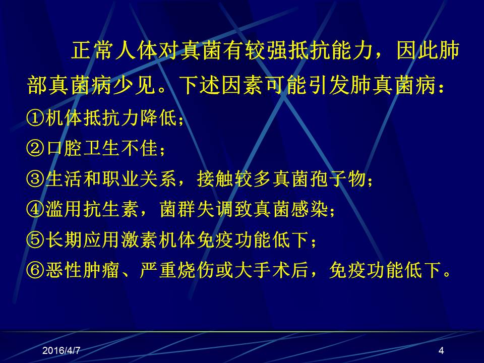 幻灯片4