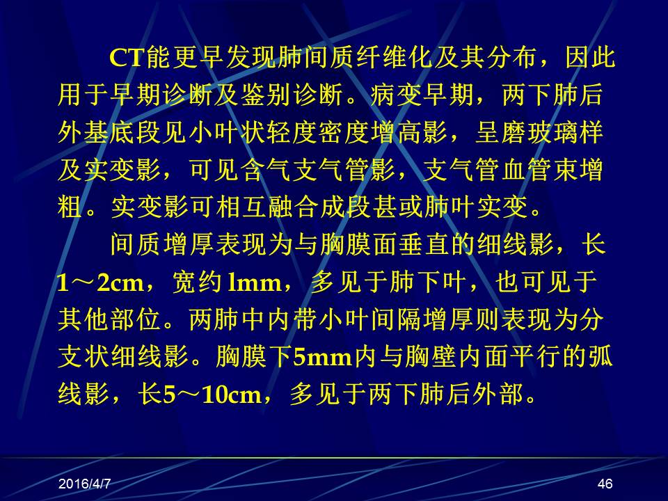 幻灯片46
