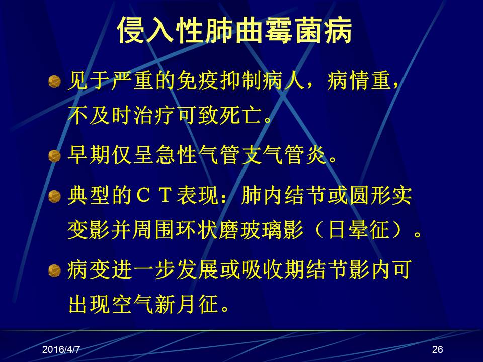 幻灯片26