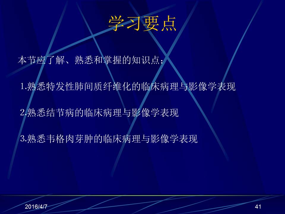 幻灯片41