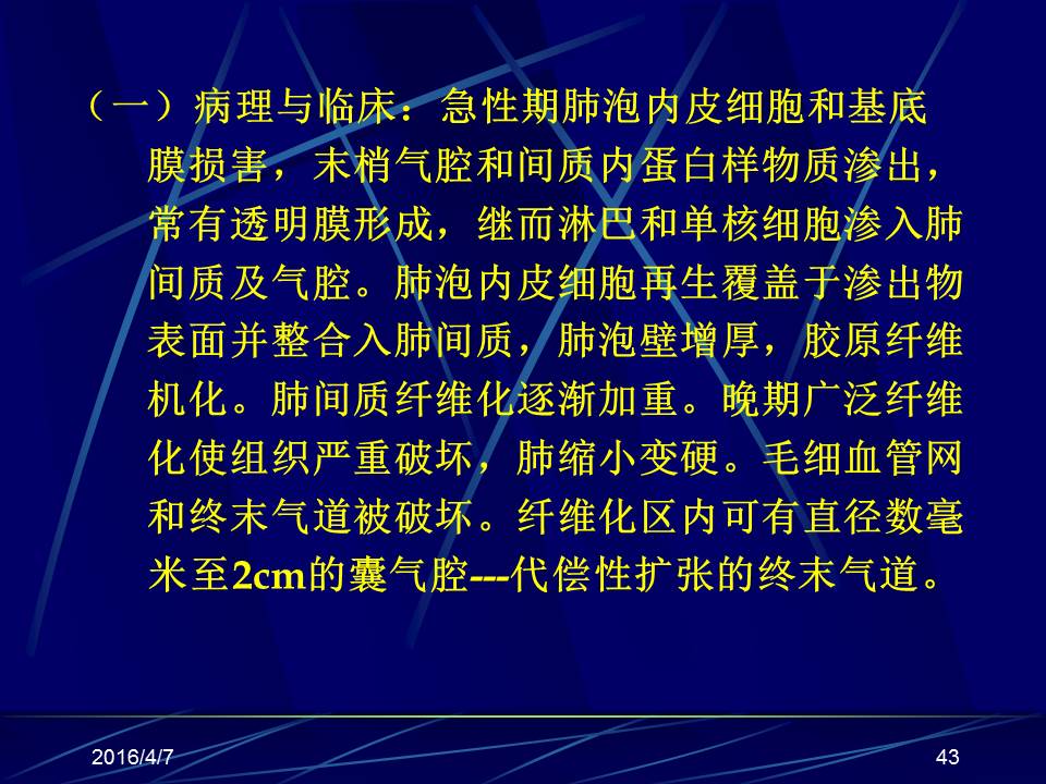 幻灯片43